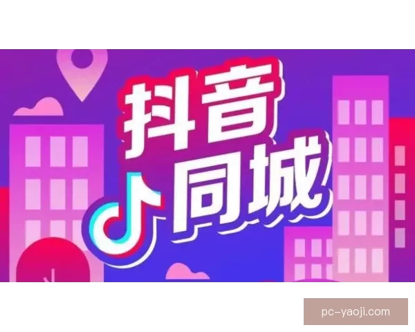 抖音爆款秘籍：从小白到流量收割机的蜕变之路