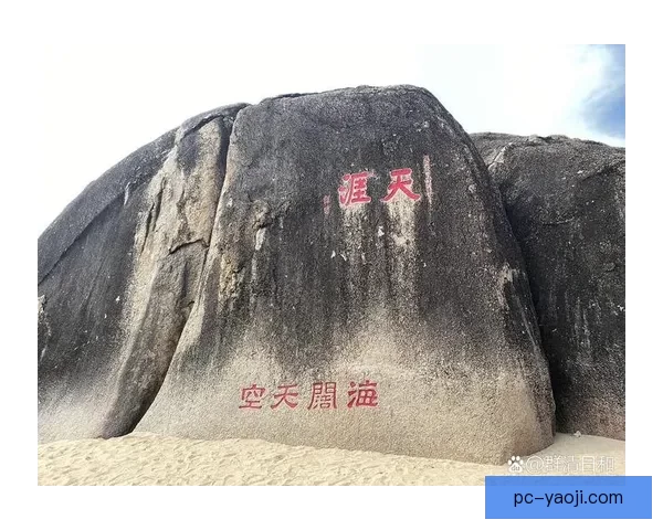 天涯海角，此情不渝